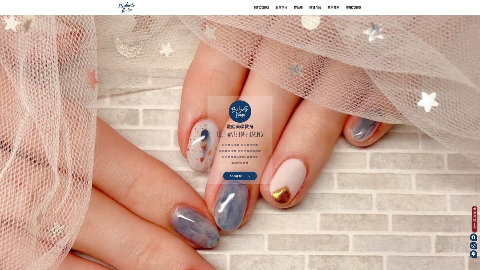Elephants in Shining｜美學教育品牌網站