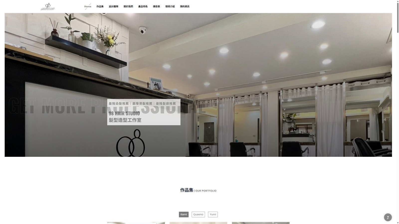 98 Hair Studio｜基隆質感染燙與生活風格髮型設計