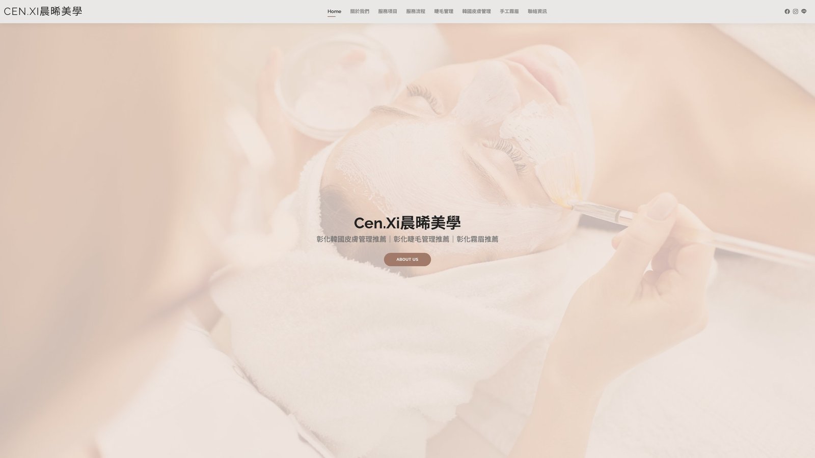 Cen.Xi晨曦美學｜品牌形象與預約網站
