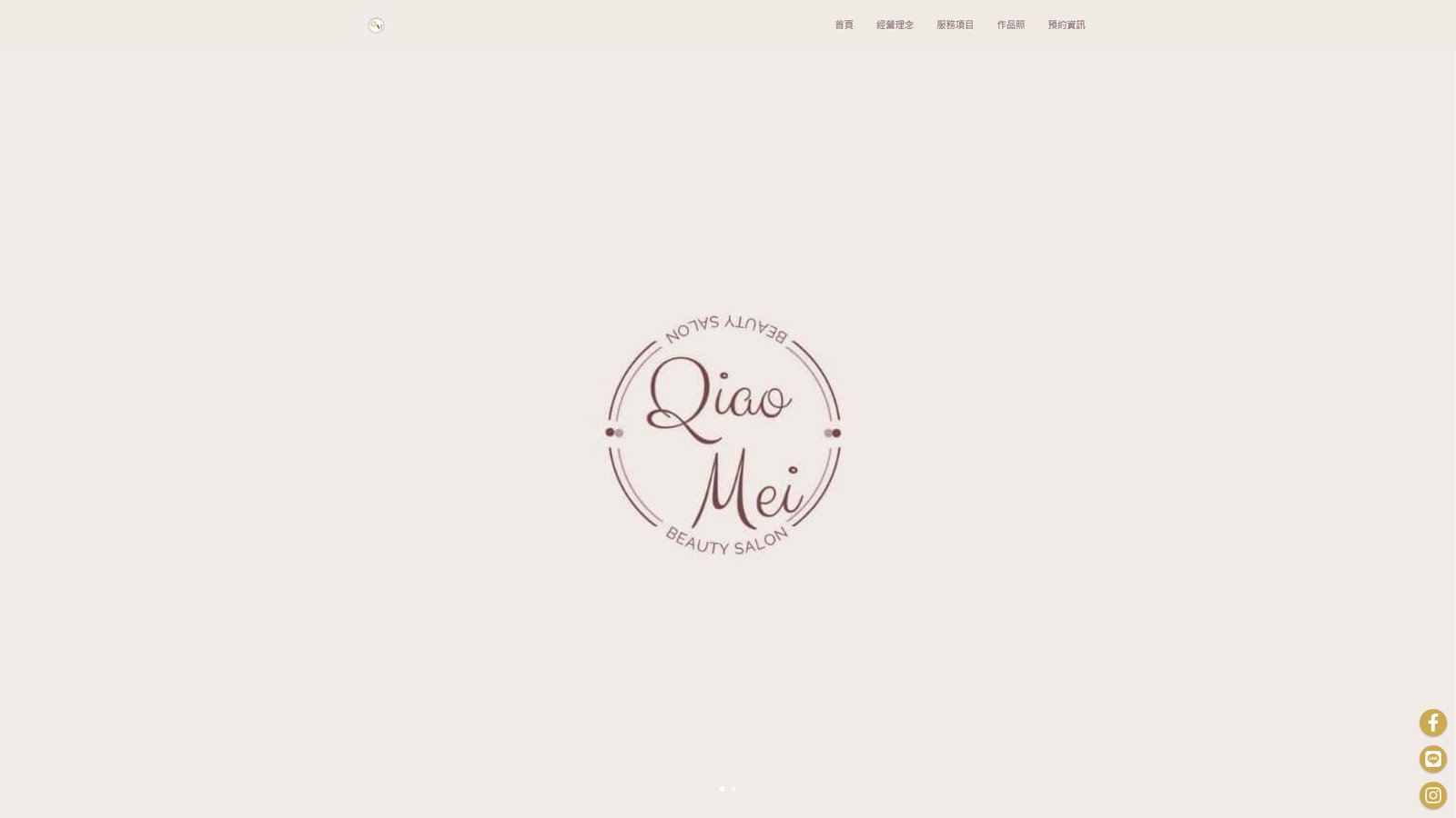 QIAOMEI BEAUTY｜新竹霧眉設計品牌形象網站