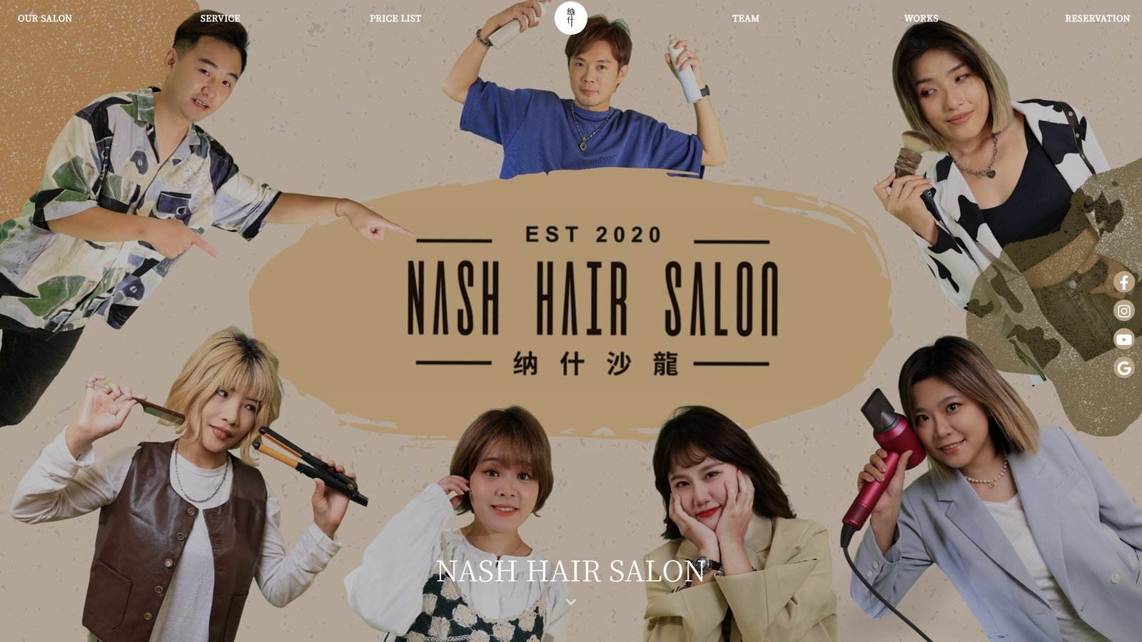 NASH HAIR SALON｜桃園質感髮廊品牌形象網站