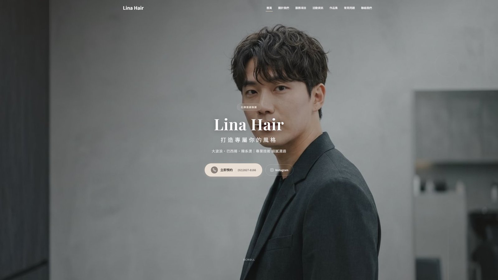 LINA HAIR｜北投石牌質感燙髮與巴西燙設計品牌網站