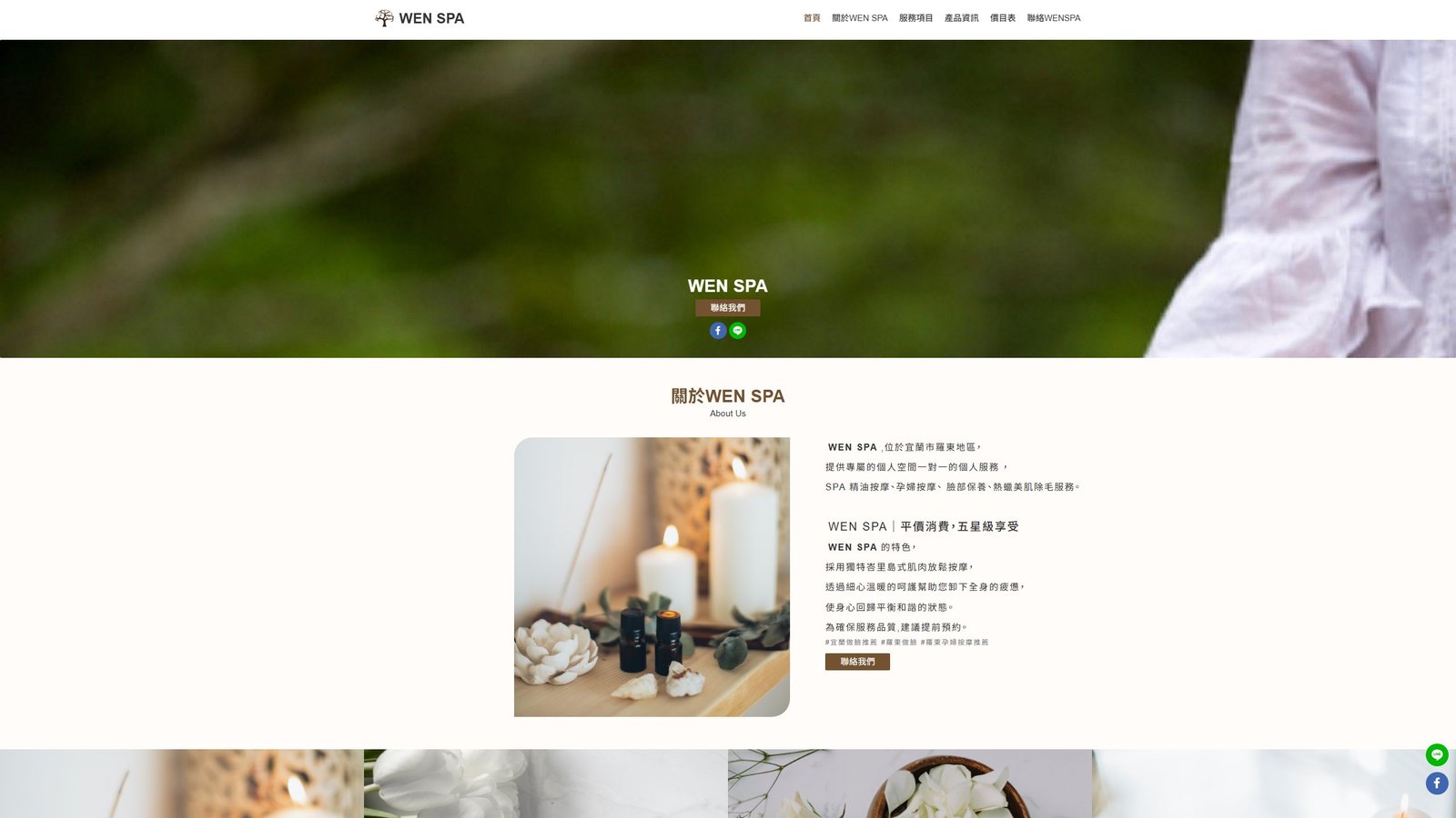 WEN SPA｜舒壓品牌形象與預約轉換網站