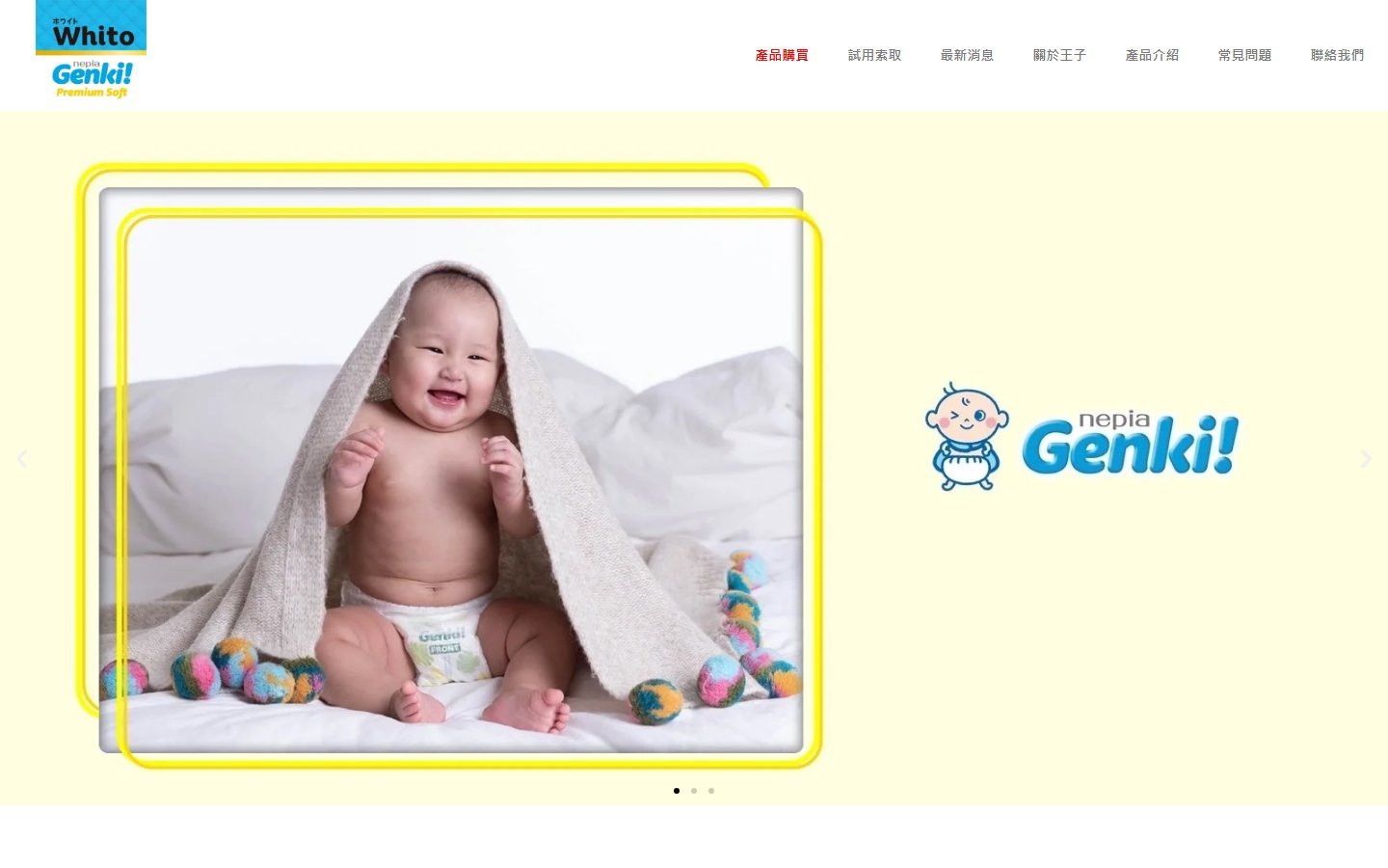 日本尿布推薦｜王子Genki超柔軟紙尿褲電商購物網站