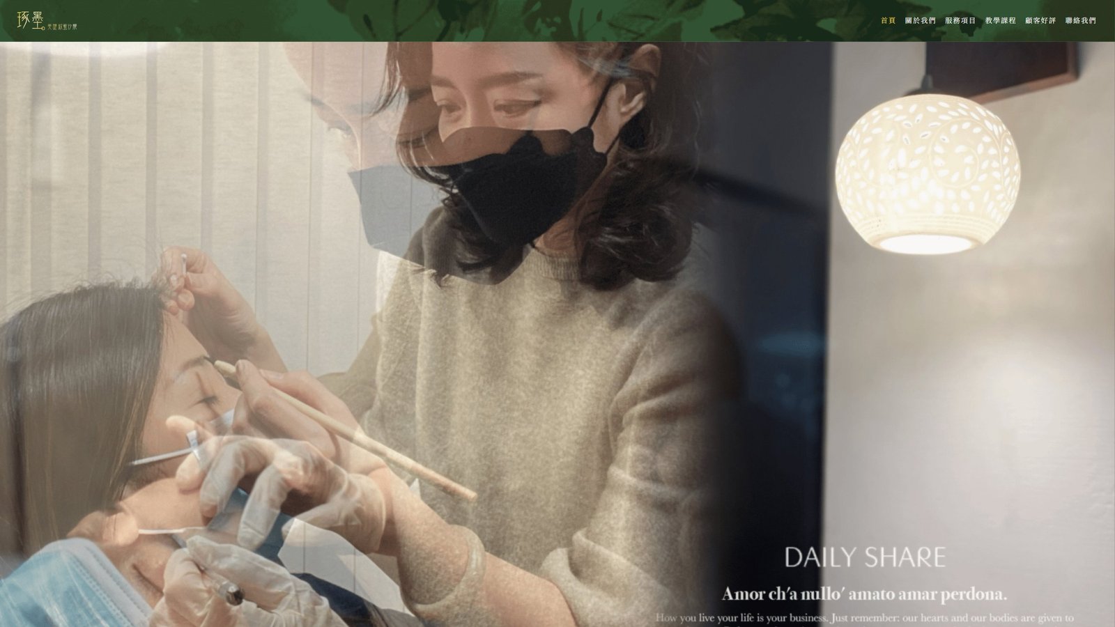 EVA BROW｜台中霧眉推薦｜琢墨美睫紋藝品牌形象網站