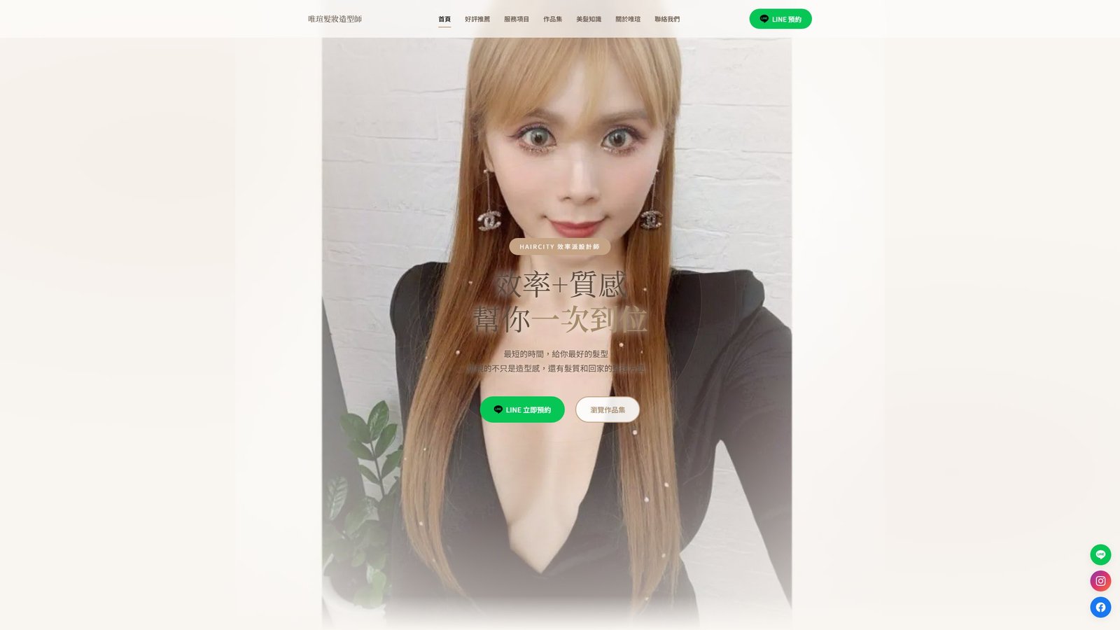 Tina 染燙髮設計師｜土城專業染燙造型品牌