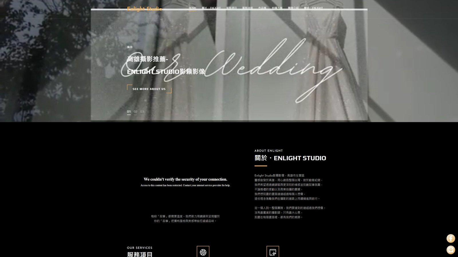 Enlight Studio｜高雄影像紀錄與品牌攝影工作室