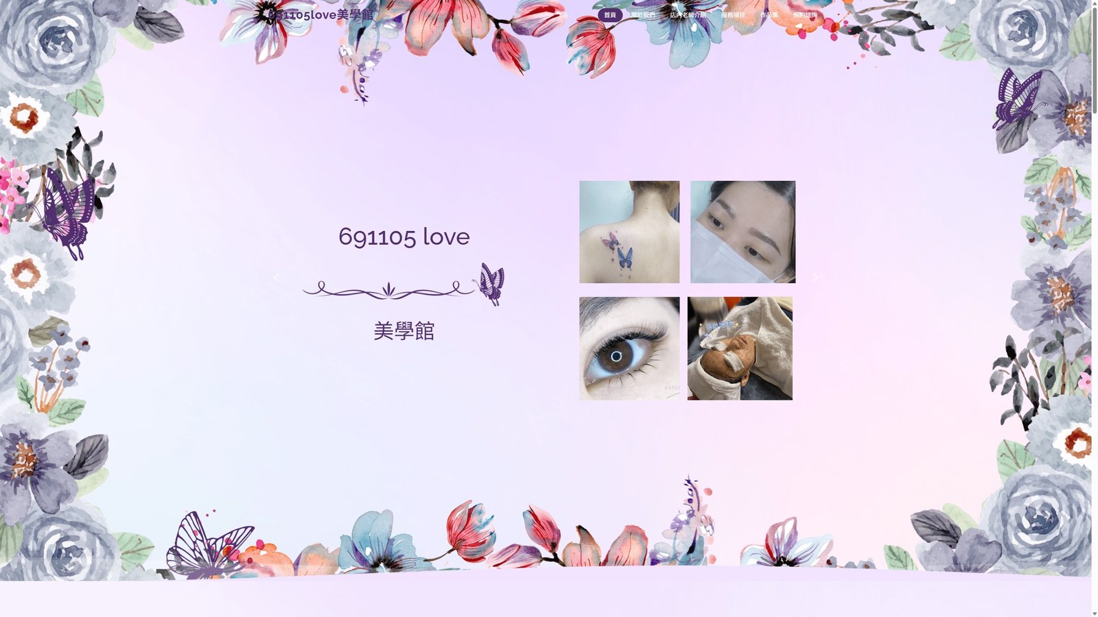 691105love 美學館｜台中東區專業清粉刺與肌膚管理品牌網站