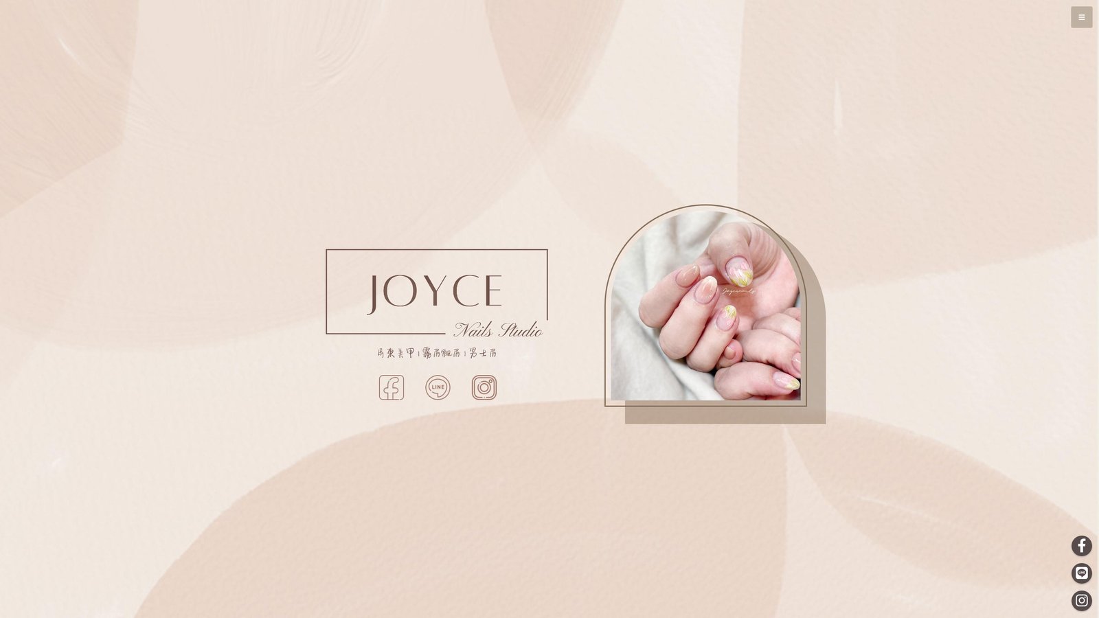 Joycenails屏東美甲｜品牌形象與預約網站