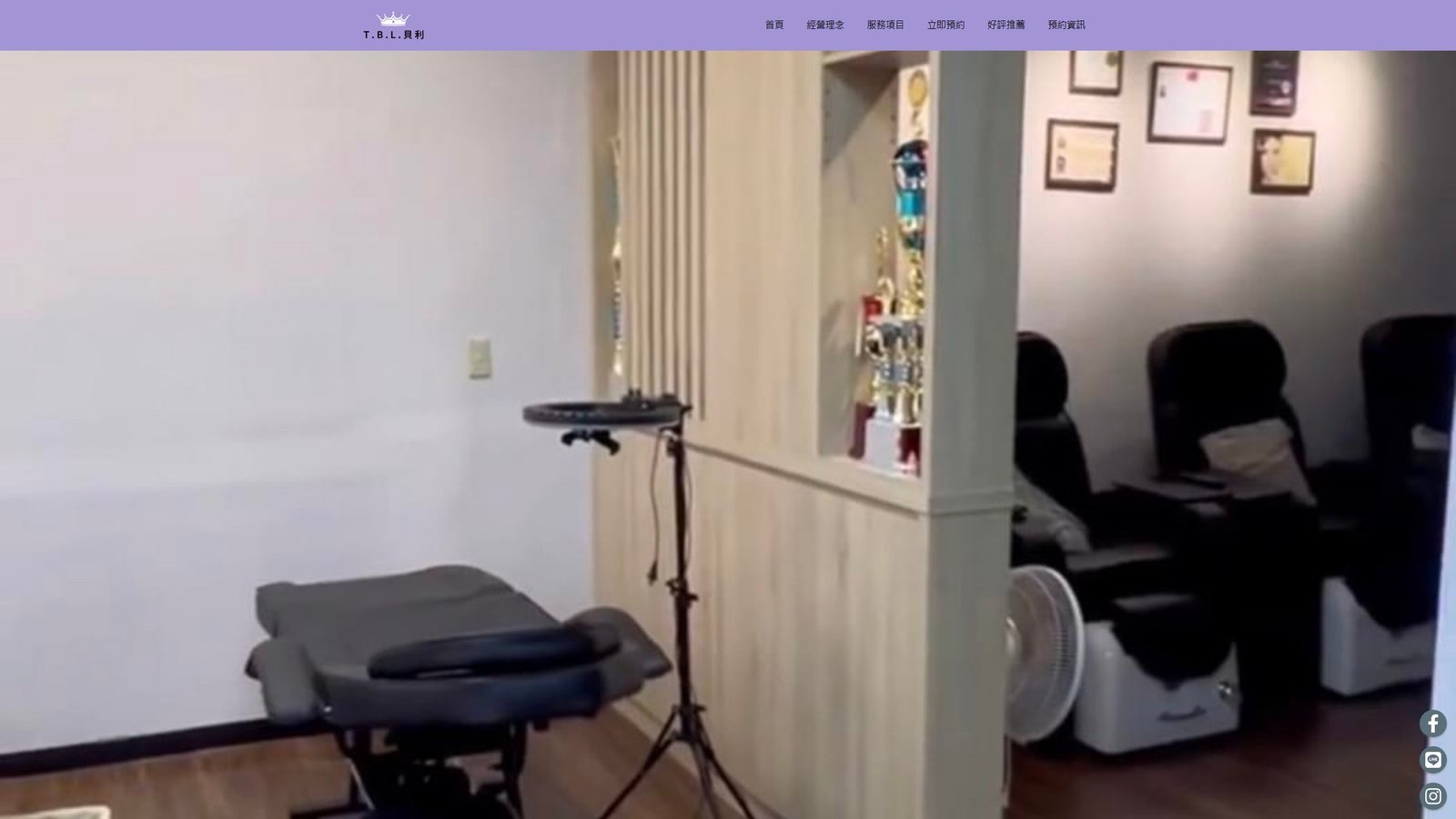 TBL studio｜士林劍潭美甲 × 紋繡霧眉品牌