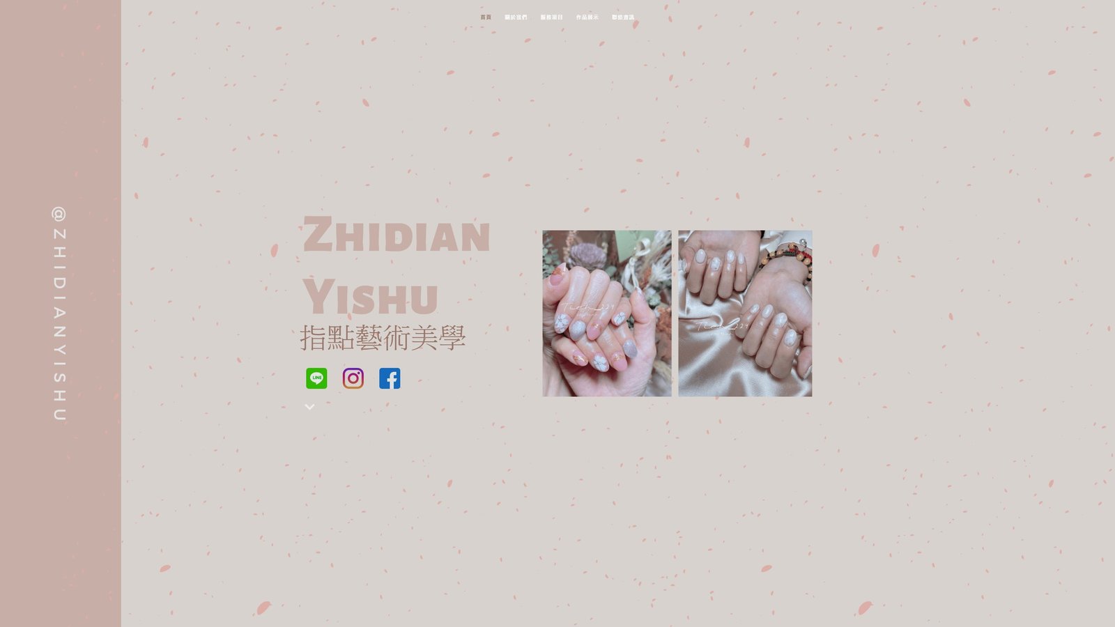 LHIDIAN NAIL｜花蓮美甲藝術品牌形象網站