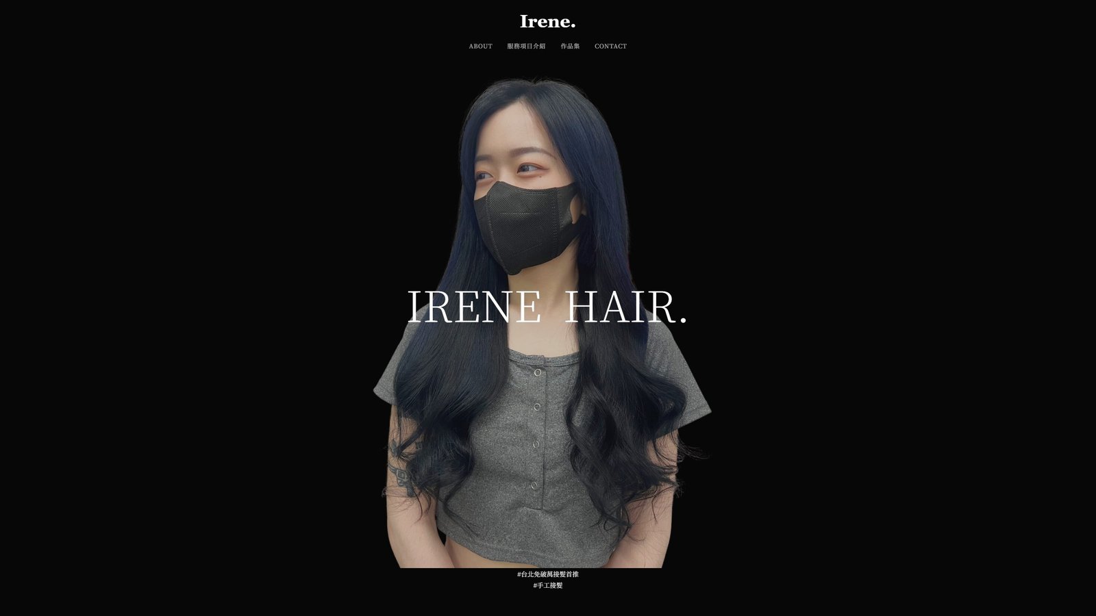 IRENE HAIR｜接髮品牌形象與預約轉換網站