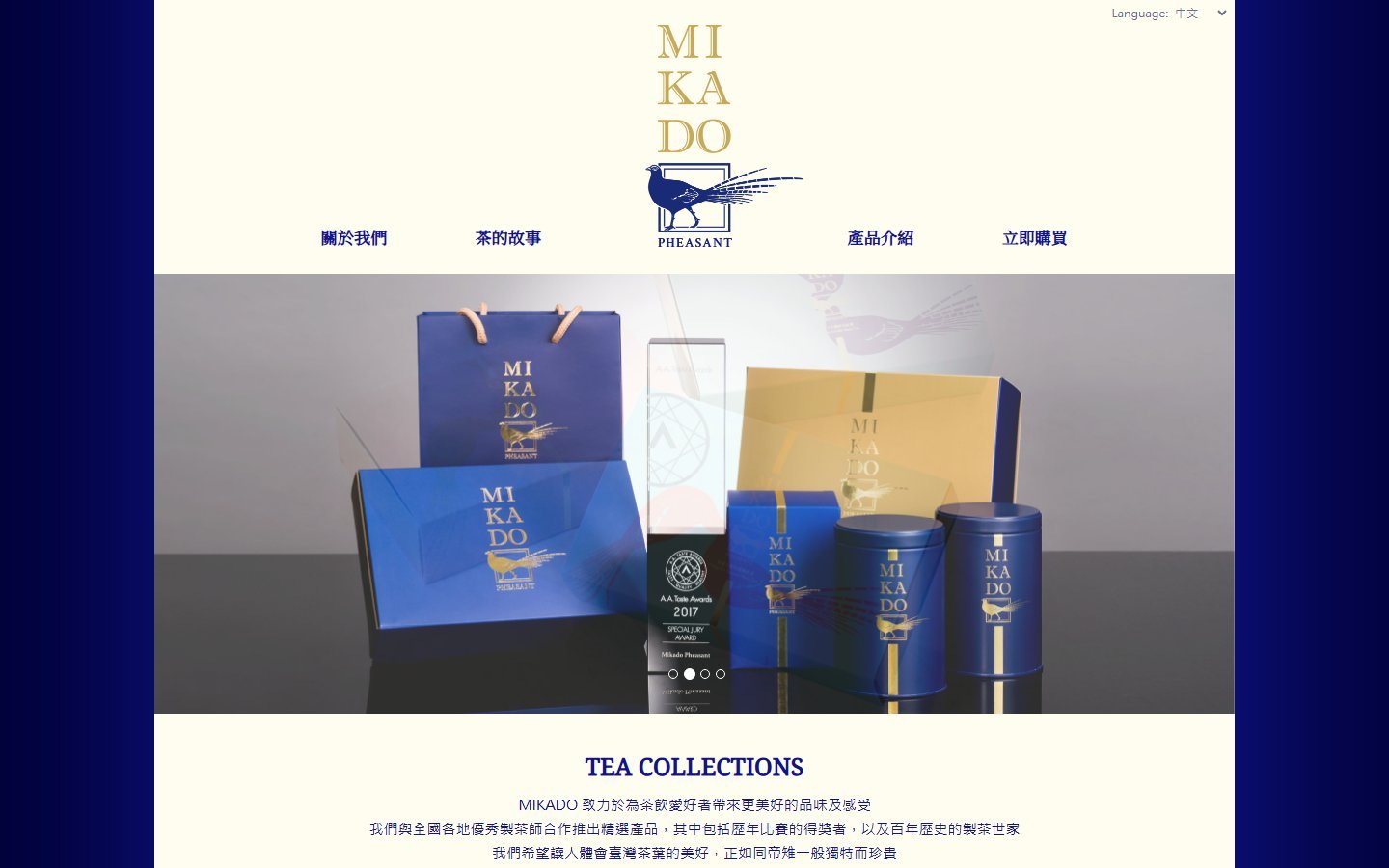 精品茶品牌電商｜MIKADO PHEASANT高端茶葉購物網站