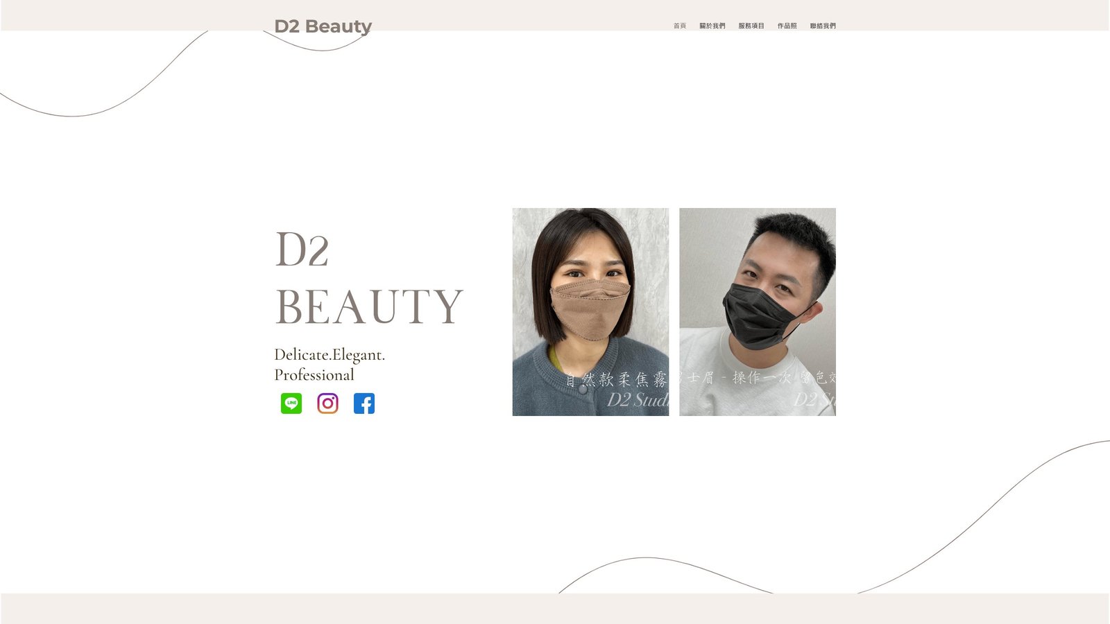 D2 Beauty｜雲林自然感霧眉與半永久定妝品牌網站