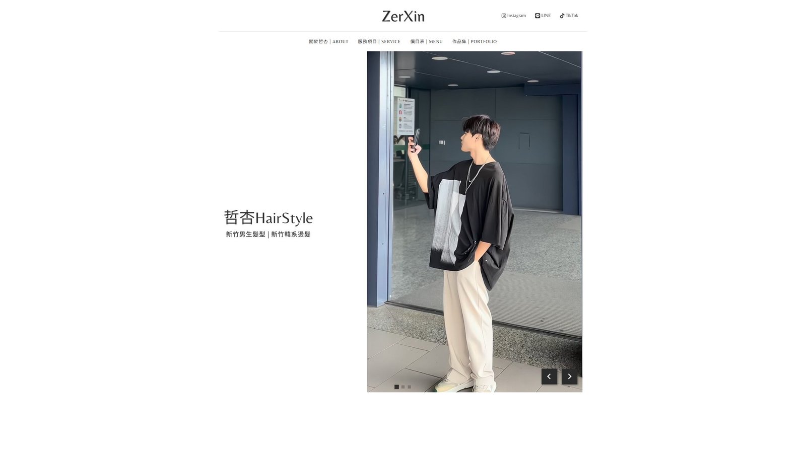 Zerxin Hair｜個人美髮品牌形象與預約轉換網站