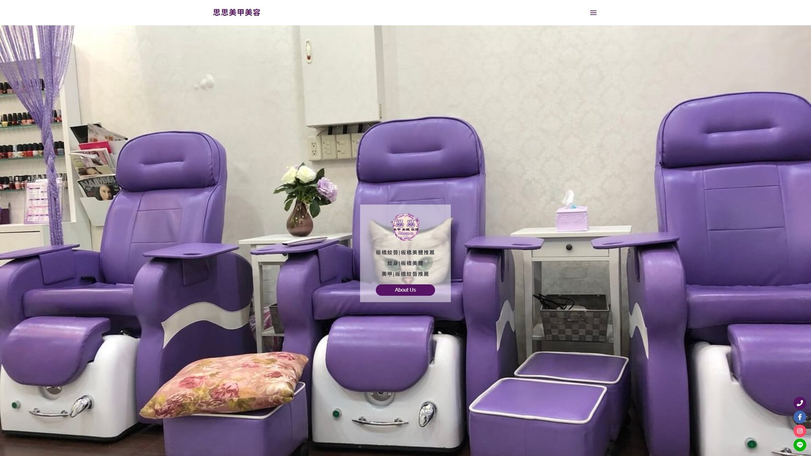 CHIUSZU BEAUTY｜板橋複合式美學品牌形象網站