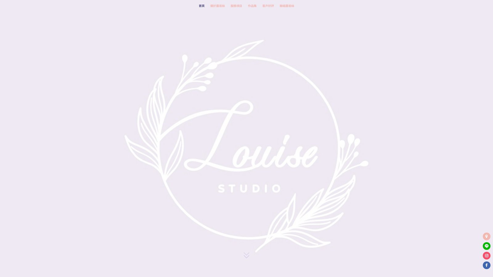 Louise Studio｜紋繡美學品牌形象與預約轉換網站