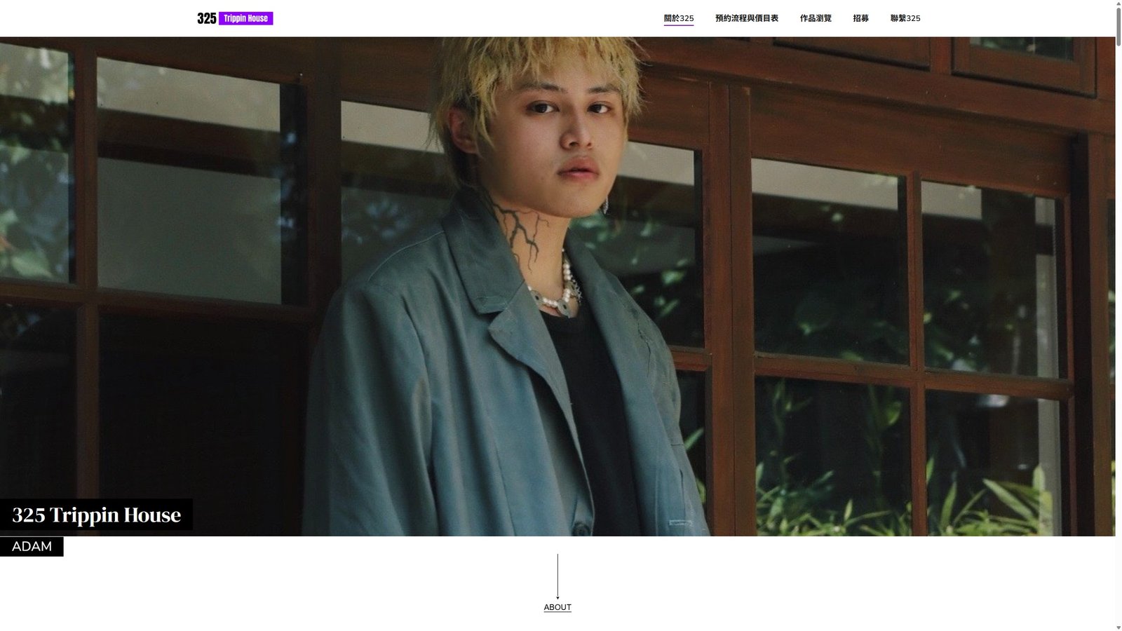 桃園潮流美髮酒吧｜325 Trippin House品牌形象網站