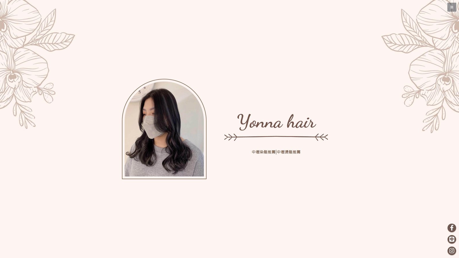 Yoona Hair｜女性美髮品牌形象與預約轉換網站