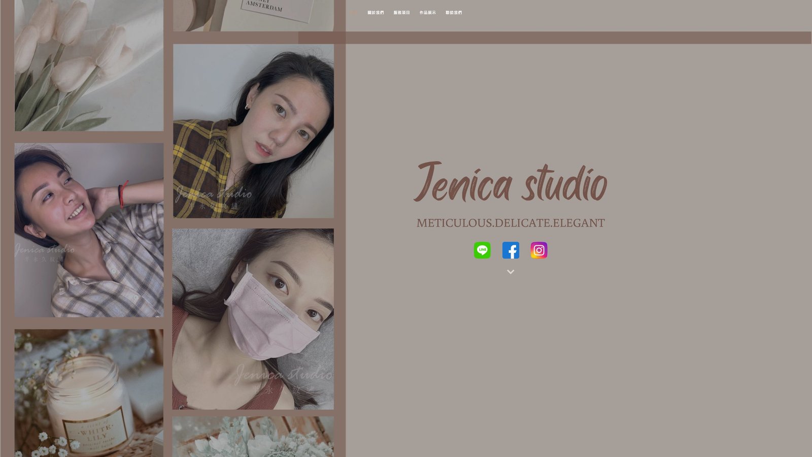 Jenica Studio｜品牌形象與預約網站