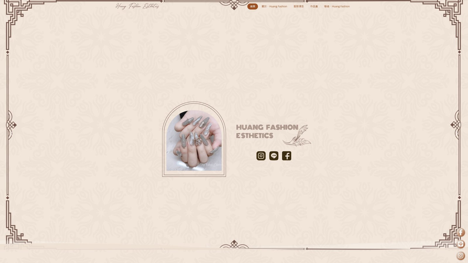 Huang Fashion Esthetics美學院｜品牌形象與預約網站