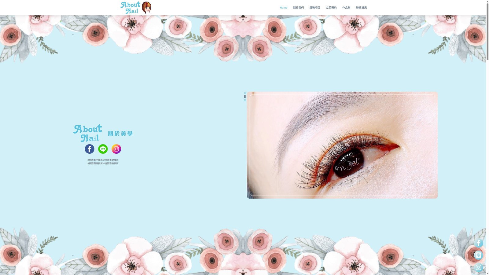 About Nail｜一站式美學沙龍品牌形象與預約轉換網站